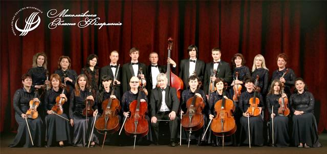 Камерний оркестр старовинної та сучасної музики "Ars-Nova". Фото з сайту: http://www.nick-philharmonic.com.ua Камерний оркестр старовинної та сучасної музики "Ars-Nova". Фото з сайту: http://www.nick-philharmonic.com.ua