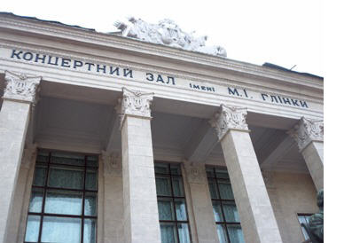 Відкриття фасаду концертного залу ім. М.І.Глінки Відкриття фасаду концертного залу ім. М.І.Глінки