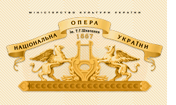 Національний академічний театр опери та балету України імені Т.Г.  Шевченка Національний академічний театр опери та балету України імені Т.Г.  Шевченка