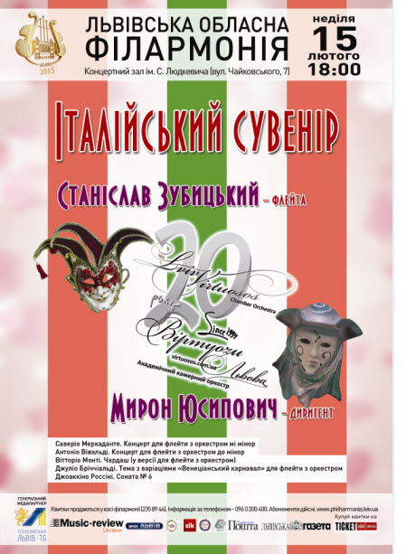 Італійський сувенір Італійський сувенір