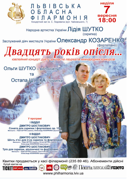 20 років опісля… 20 років опісля…