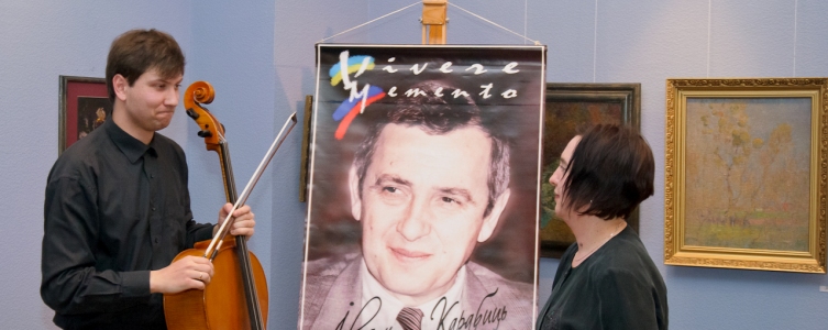 18.02.12. Концерт пам'яті Івана Карабиця (1945—2002). Композиторка Богдана Фроляк  та Олександр Пірієв (віолончель)..Фото: Сергій Пірієв 18.02.12. Композиторка Богдана Фроляк  та Олександр Пірієв (віолончель)
