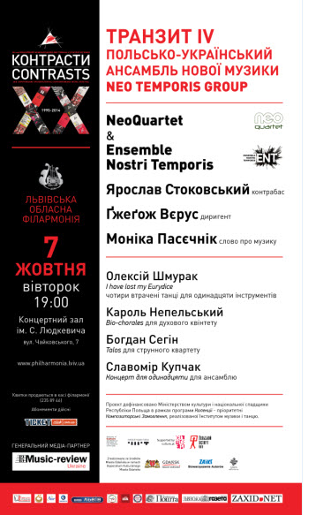ТРАНЗИТ IV ТРАНЗИТ IV