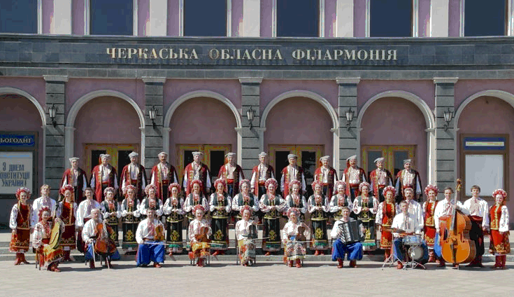 Черкаський академічний заслужений український народний хор. Фото з сайту http://filarmonia.ck.ua/ Черкаський академічний заслужений український народний хор. Фото з сайту http://filarmonia.ck.ua/