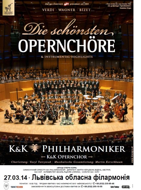 Симфонічний оркестр K&K Philharmoniker ∙ K&K Хор Симфонічний оркестр K&K Philharmoniker ∙ K&K Хор