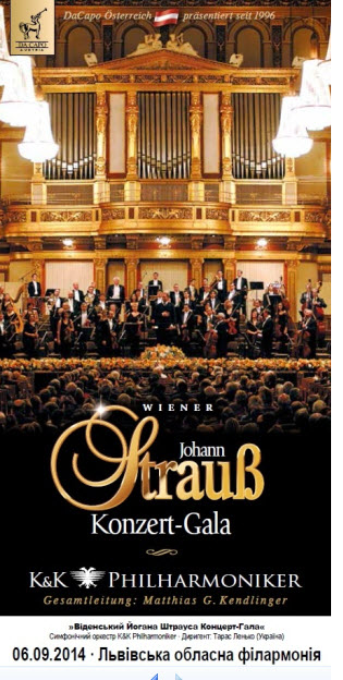 У виконані симфонічного оркестру K&K Philharmoniker звучатимуть популярні твори Йоганна Штрауса У виконані симфонічного оркестру K&K Philharmoniker звучатимуть популярні твори Йоганна Штрауса