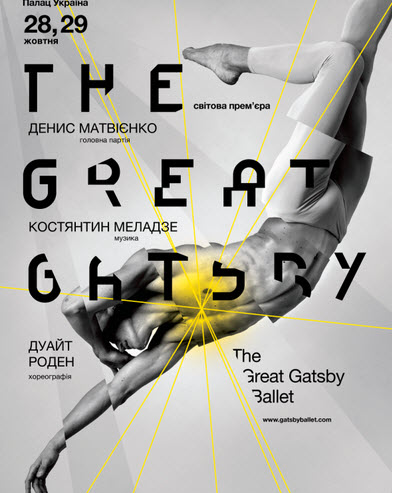 THE GREAT GATSBY.  THE GREAT GATSBY.