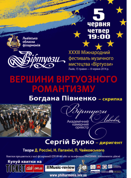 "Сучасні Віртуози" звучатимуть на інструментах одного майстра "Сучасні Віртуози" звучатимуть на інструментах одного майстра