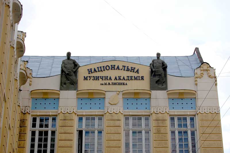 Львівська національна музична академія ім. М. В. Лисенка Львівська національна музична академія ім. М. В. Лисенка