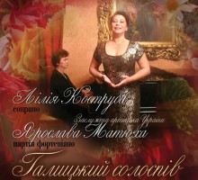 Відома львівська співачка Лілія Коструба потішить аматорів камерного співу записами вокальної лірики Відома львівська співачка Лілія Коструба потішить аматорів камерного співу записами вокальної лірики