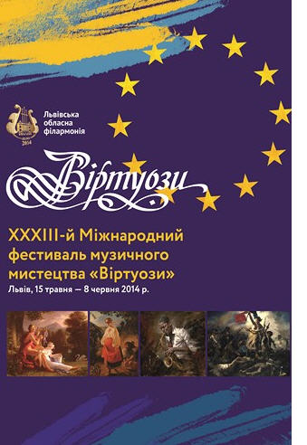 урочисте відкриття XXXІIІ-го Міжнародного фестивалю музичного мистецтва "Віртуози" урочисте відкриття XXXІIІ-го Міжнародного фестивалю музичного мистецтва "Віртуози"