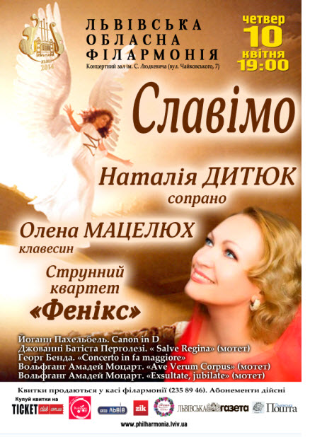 Славімо Славімо