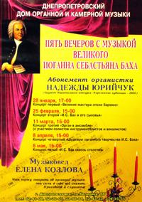 Надія Юрійчук. Афіша концерту Надія Юрійчук. Афіша концерту