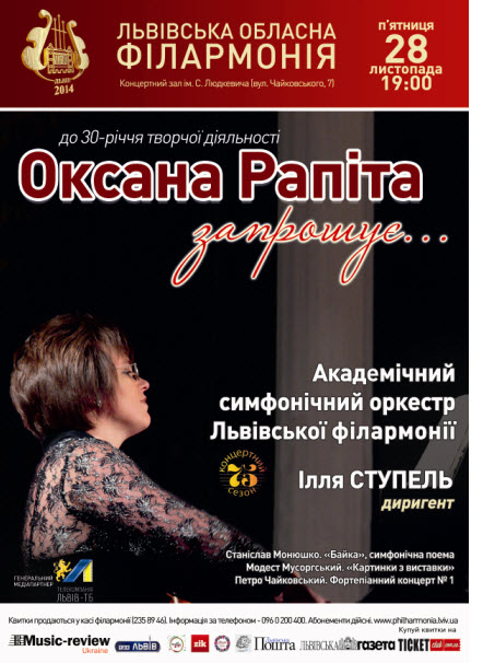 Оксана Рапіта запрошує... Оксана Рапіта запрошує...