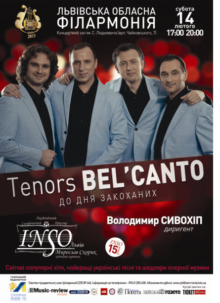 Tenors BEL' CANTO до дня закоханих Tenors BEL' CANTO до дня закоханих