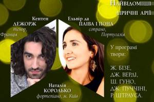 Романтична опера