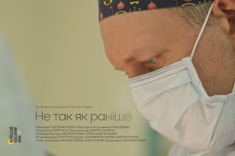 Презентовано документальний фільм «Не так, як раніше» про лікарів НДСЛ «Охматдит»