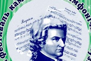 Фестиваль «Amadeus» відбудеться у Херсоні