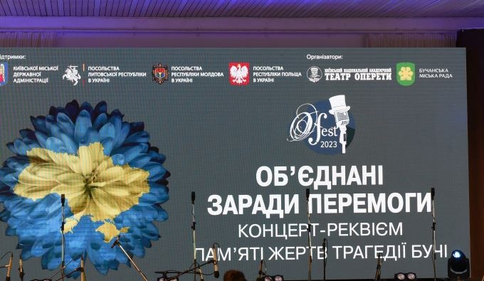 Пам‘ять неможливо знищити