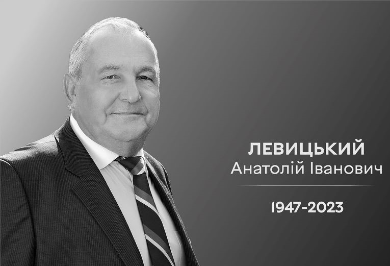 7 червня 2023 р. пішов з життя незмінний директор Вінницької філармонії Анатолій Левицький
